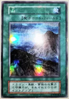 山 遊戯王 初期 初版 スターターボックス 限定 - メルカリ