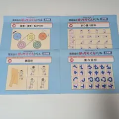 2026年最新】ばっちりくんドリル 応用編 裁断済の人気アイテム - メルカリ