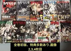進撃の巨人 全巻 初版 1巻 から全て初版 漫画 マンガ - メルカリ