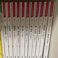 系統看護学講座　基礎看護学1〜11 一冊から購入いただけます！