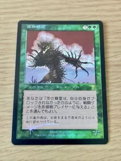 汚物の雨 マジック：ザ・ギャザリング ウルザズ・サーガ MTG - メルカリ