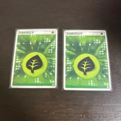 草エネルギー 2枚セット ポケモンカード