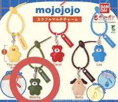 mojojojo カラフルマルチチャーム Matcha
