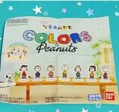 SNOOPY　ならぶんですシリーズ