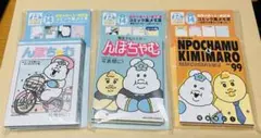 【未開封】んぽちゃむエンタメくじ(14)コミック風メモ帳 3種セット/全種類