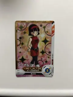 ドラゴンボールスーパーダイバーズ SDV2-053 ビーデル R