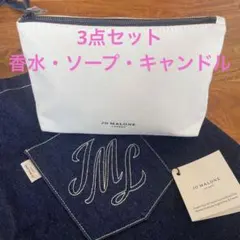ジョーマローン　ギフトセット