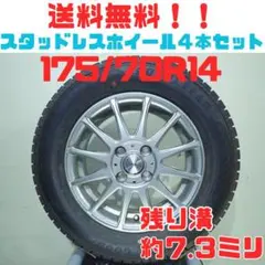A201【送料無料】スタッドレスタイヤ 4本セット 175/80R14 A201【送料無料】スタッドレスタイヤ 4本セット 175/80R14 - メルカリ