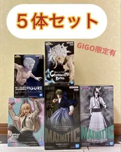 【新品未開封】人気フィギュア5体セット 呪術・チェンソー・ヒロアカ・BLEACH