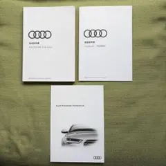 アウディ A4 / S4 取扱説明書 - メルカリ