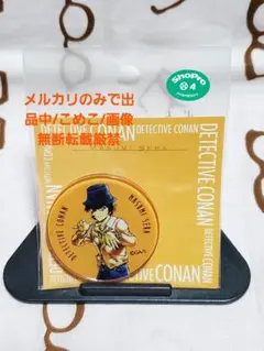 2025年最新】青山剛昌ふるさと 缶バッジの人気アイテム - メルカリ