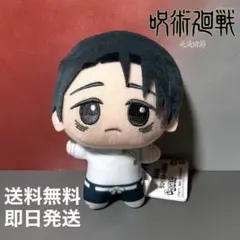 【送料無料】 呪術廻戦 ちびぐるみ-死滅回游- 乙骨憂太 マスコット ぬいぐるみ