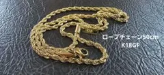 ロープチェーン60cm k18gf ゴールドフィルド加工 - メルカリ