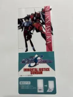 ガンダムSEED FREEDOM 映画 入場特典 第4弾　シン＆ジャスティス