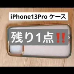 iPhone13pro ケース クリアケース 薄型 透明 スマホケース