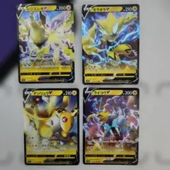 ポケモンカード V 4枚セット レジエレキ ゼラオラ デンリュウ ライコウのサムネイル