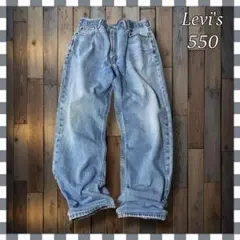 Levi'sリーバイス 550 リラックス テーパードデニム ジーンズW38