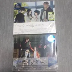 心が叫びたがってるんだ。 空の青さを知る人よ Blu-ray セット
