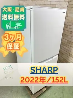 652⭐️2021年製★シャープ　冷蔵庫　右、左開き　自動霜取り　一人暮らし 682⭐️2022年製美品☆シャープ 冷蔵庫 右、左開き 自動霜取り