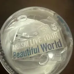 嵐 beautiful World 会場限定 ガチャ 歴代ツアー ロゴマグネット