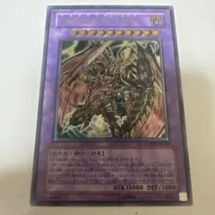 遊戯王 Dragoon D-ENDレリーフ