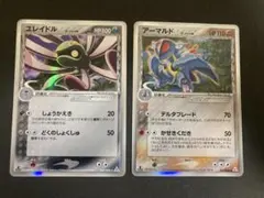 アーマルド&ユレイドル2枚セット δ-デルタ種 ★ 拡張パック ホロンの幻影のサムネイル