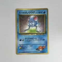 価格交渉可能　ポケモンカードとメダルセット大量初期　初版　旧裏　コロコロ限定 Yahoo!オークション -「ポケモンカード 旧裏面 コロコロ」の落札