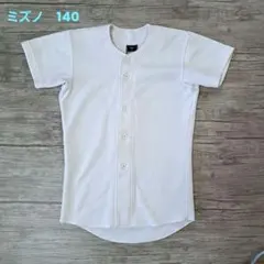 Mizuno ミズノ 野球 ユニフォーム シャツ サイズ140 白 上着 練習着