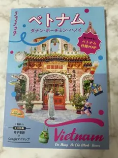 ララチッタ ベトナム ダナン・ホーチミン・ハノイ