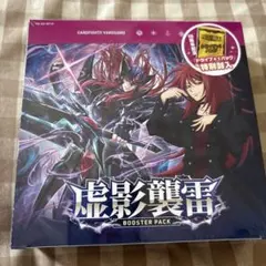 ユ*ー様 ヴァンガード 幻真星戦 box 未開封 シュリンク付き - メルカリ