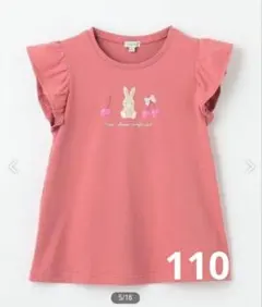 【新品未使用品】接触冷感 発泡プリント Tシャツ 110のサムネイル