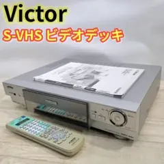 2026年最新】victor s-vhs ビデオデッキの人気アイテム - メルカリ