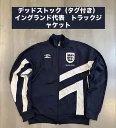 良デザイン！デッドストック！ Umbro イングランド トラックジャケット M