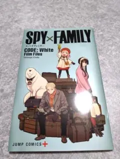 SPY×FAMILY CODE: White 映画 入場特典 冊子