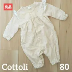 【良品販売】コトリ　木馬ロンパース　80 小さめ