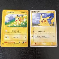 プ*ア様 ピカチュウワールドコレクション　ドイツ語とポルトガル語 プ*ア様 ピカチュウワールドコレクション ドイツ語とポルトガル語