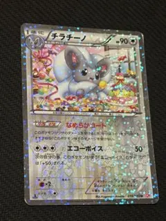 2026年最新】チラチーノ scの人気アイテム - メルカリ