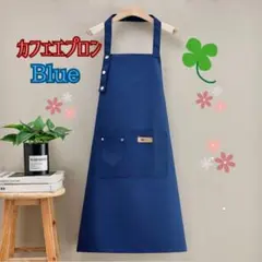 エプロン カフェエプロン ワークエプロン 防水 おしゃれ 男女兼用 ブルーのサムネイル