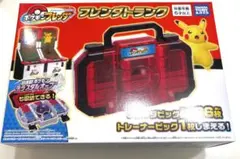 【新品・未開封】フレンダトランク