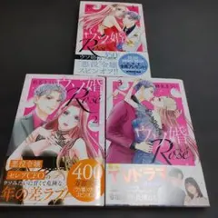 2025年最新】ウソ婚Roseの人気アイテム - メルカリ