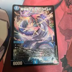 アナザーワールド