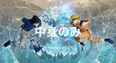 ナルト　フィギュア　コンビネーションバトル　ナルト　サスケ　２個セット
