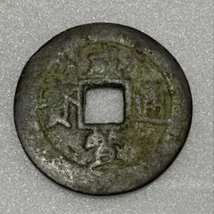 古銭/穴銭 新寛永通宝 密鋳銭(仿鋳銭)盛岡銭仰宝銅写し もしくは密鋳母
