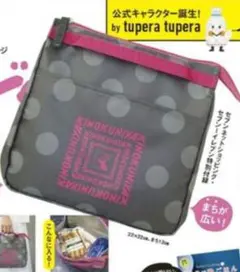 オレンジページ　紀ノ国屋保冷ポーチ　セブンイレブン限定