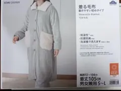【人気】着る毛布 HEAT 男女兼用S〜L ポケット付き 洗濯可 ルームウェアのサムネイル