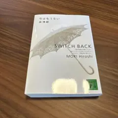 今はもうない