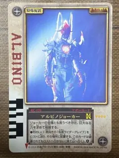 2025年最新】アルビノジョーカーの人気アイテム - メルカリ