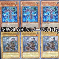 六武衆の御霊代　六武衆の侍従　英語　GLAS 1st ノーマル　6枚セット