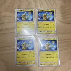 鑑定品　PSA10 ピカチュウ C 009/054C ジージーエンド ピカチュウ C SM10a ジージーエンド 009/054 - メルカリ