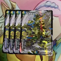 王尊聖霊アルファディオス 4枚 - メルカリ